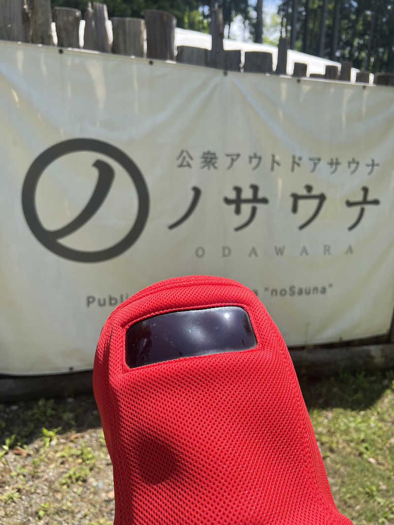 こーこさんの公衆アウトドアサウナ ノサウナのサ活写真