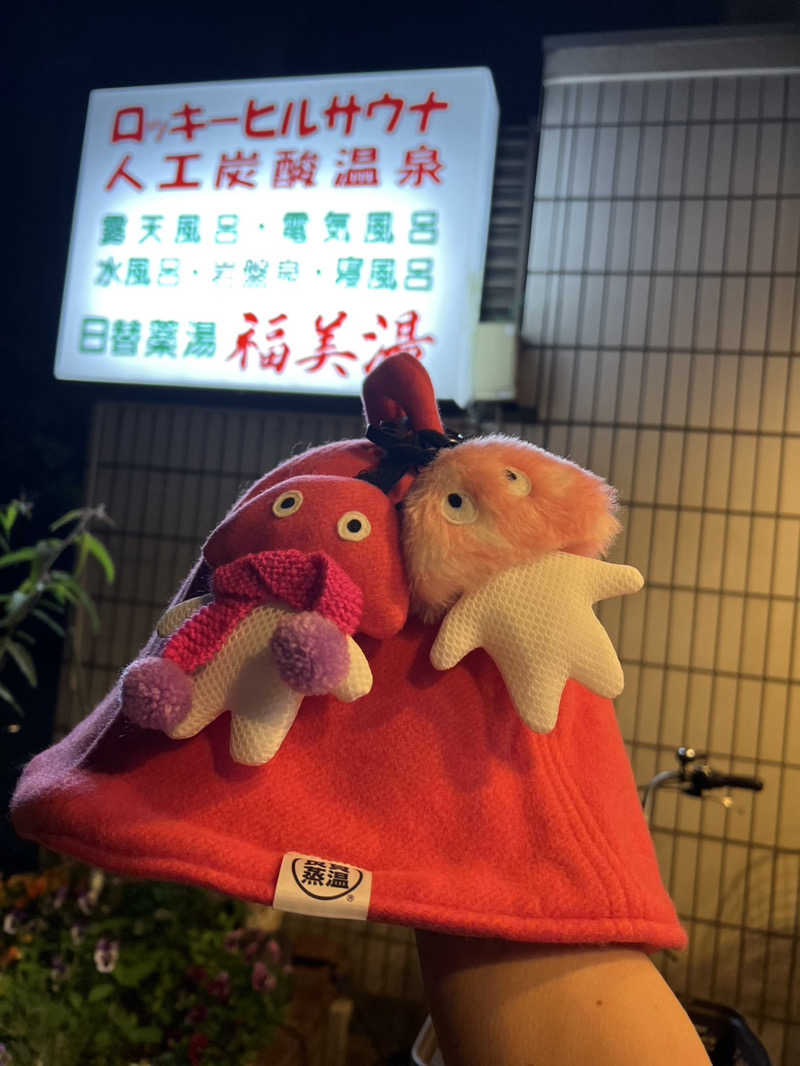 こーこさんの福美湯のサ活写真