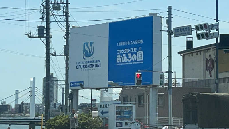 こーこさんのファンタジーサウナ&スパおふろの国のサ活写真