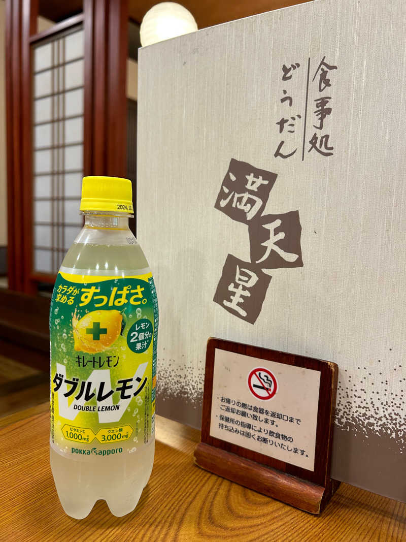 もずくさんの満天の湯 富山店のサ活写真