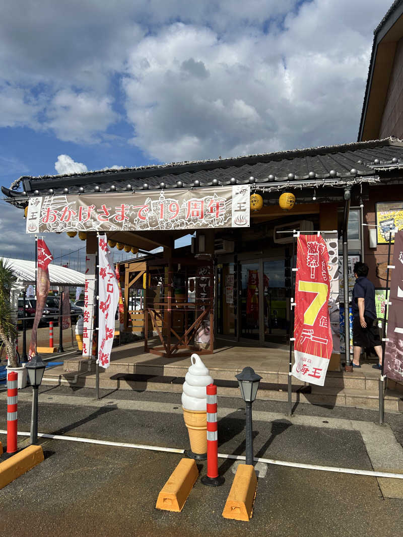 もずくさんの天然温泉 海王のサ活写真