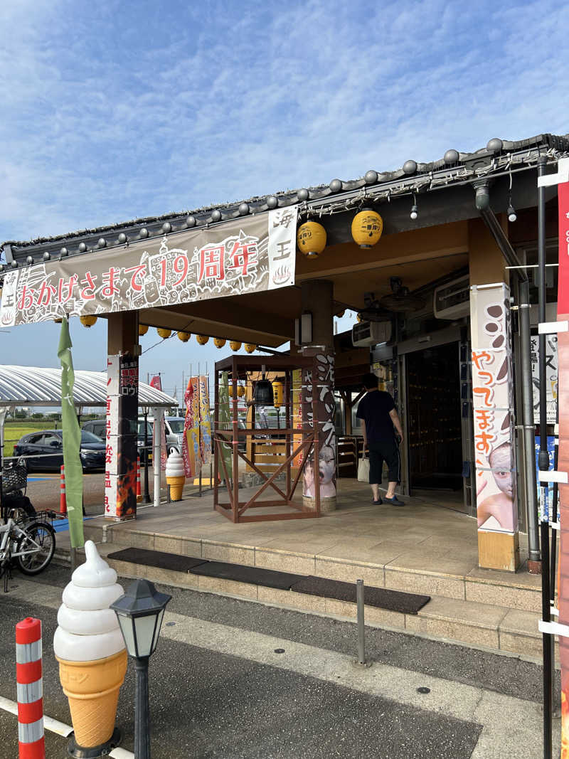 もずくさんの天然温泉 海王のサ活写真