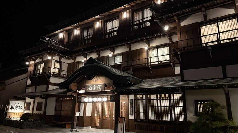 HIJさんのことひら温泉 御宿 敷島館のサ活写真