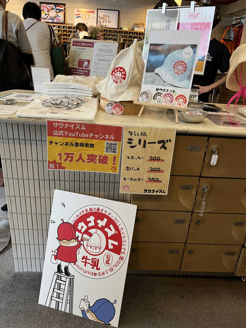 マーシー🏃‍♂️♨️さんのサウナ&カプセルホテル 北欧のサ活写真