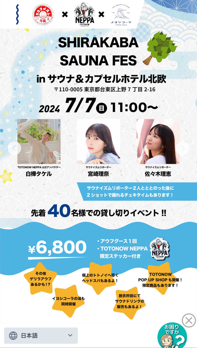 マーシー🏃‍♂️♨️さんのサウナ&カプセルホテル 北欧のサ活写真