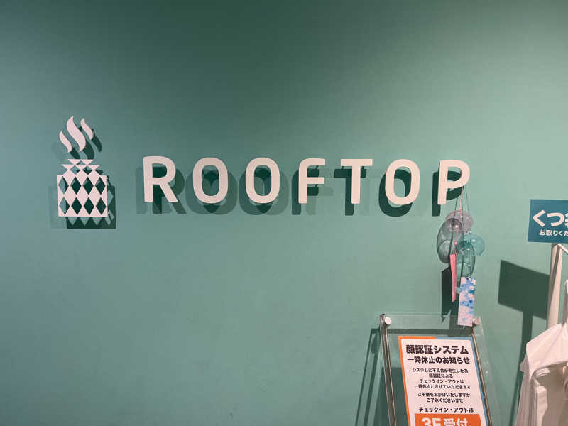 マーシーさんのROOFTOPのサ活写真