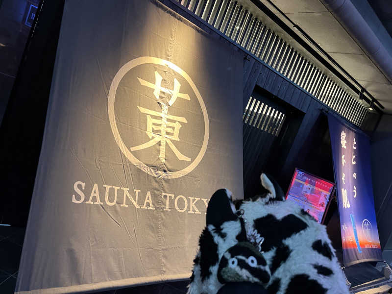 マーシーさんのサウナ東京 (Sauna Tokyo)のサ活写真