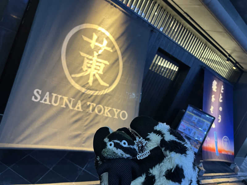 マーシーさんのサウナ東京 (Sauna Tokyo)のサ活写真