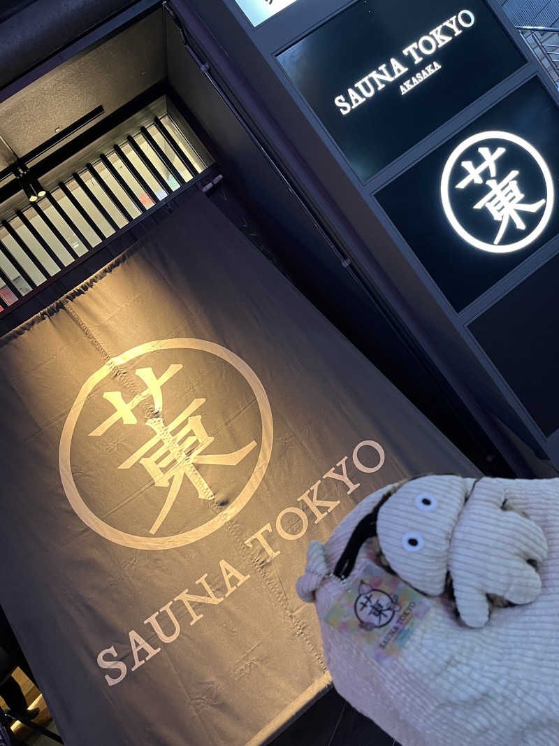 マーシー🏃‍♂️♨️さんのサウナ東京 (Sauna Tokyo)のサ活写真