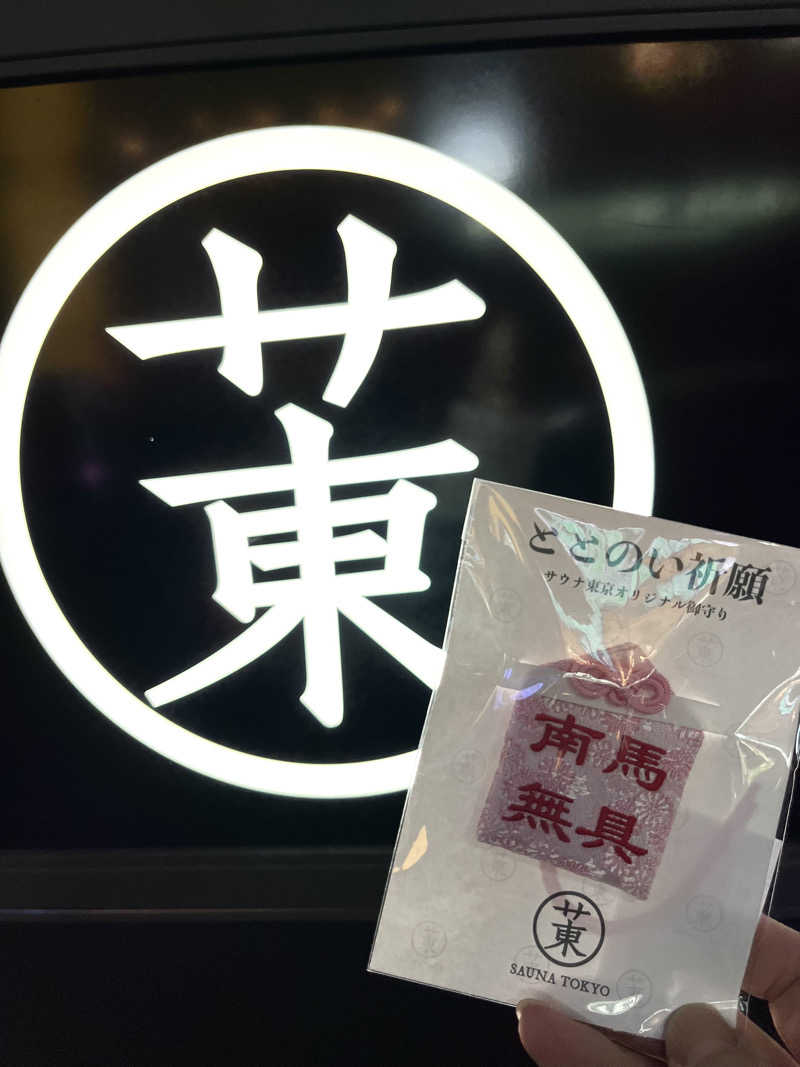 マーシー🏃‍♂️♨️さんのサウナ東京 (Sauna Tokyo)のサ活写真