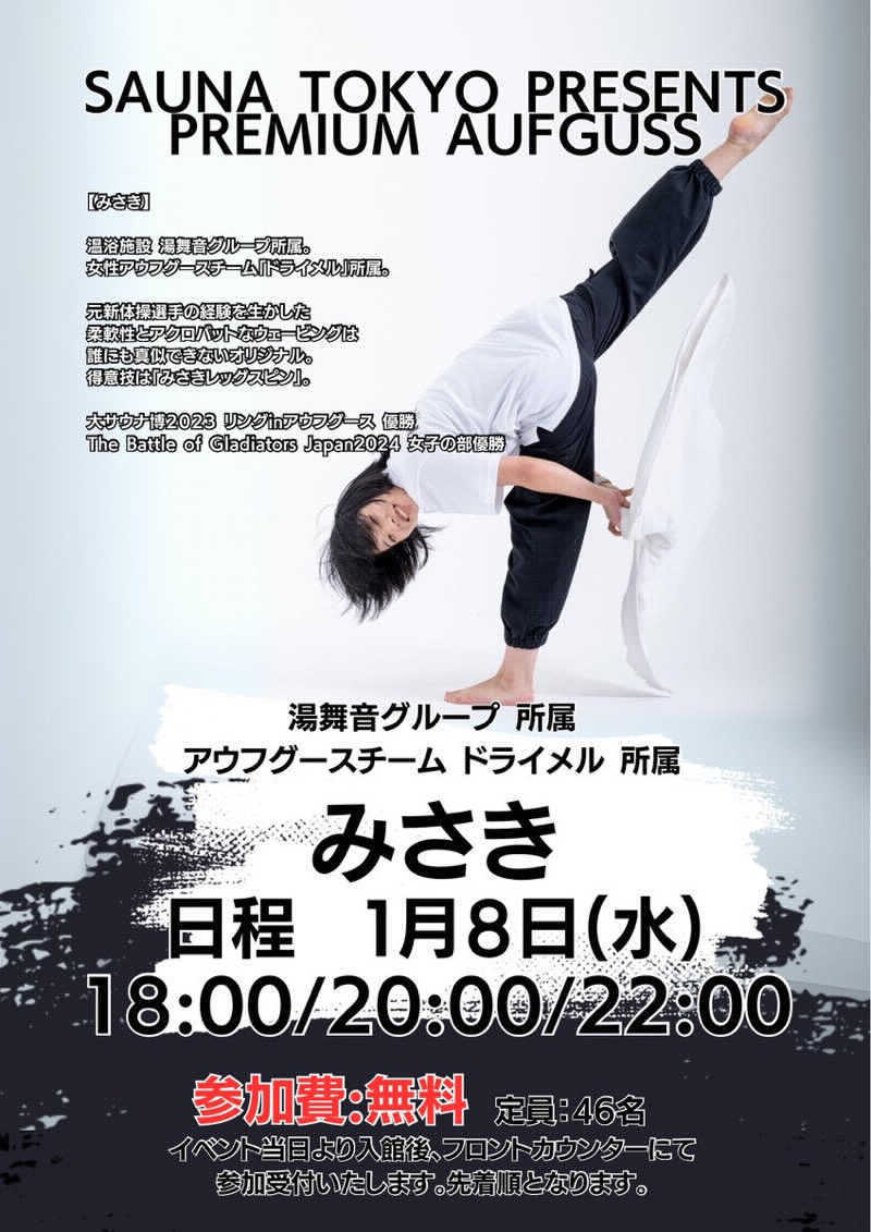 マーシー🏃‍♂️♨️さんのサウナ東京 (Sauna Tokyo)のサ活写真