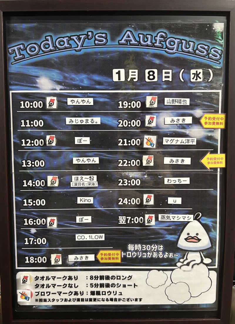 マーシー🏃‍♂️♨️さんのサウナ東京 (Sauna Tokyo)のサ活写真