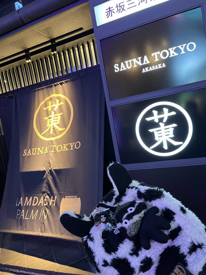 マーシーさんのサウナ東京 (Sauna Tokyo)のサ活写真