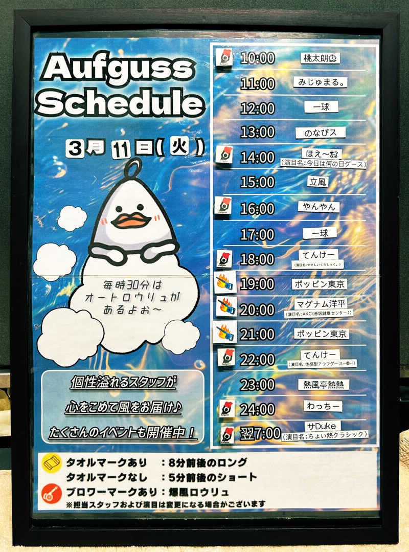 マーシーさんのサウナ東京 (Sauna Tokyo)のサ活写真