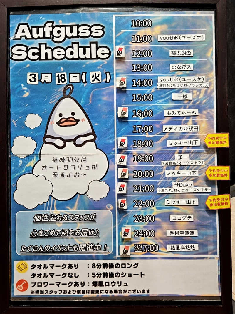 マーシー🏃‍♂️♨️さんのサウナ東京 (Sauna Tokyo)のサ活写真