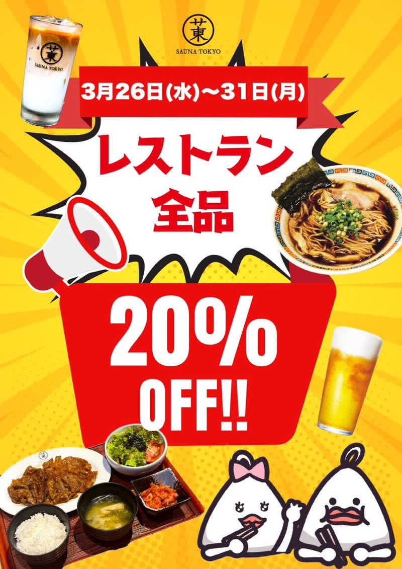 マーシー🏃‍♂️♨️さんのサウナ東京 (Sauna Tokyo)のサ活写真