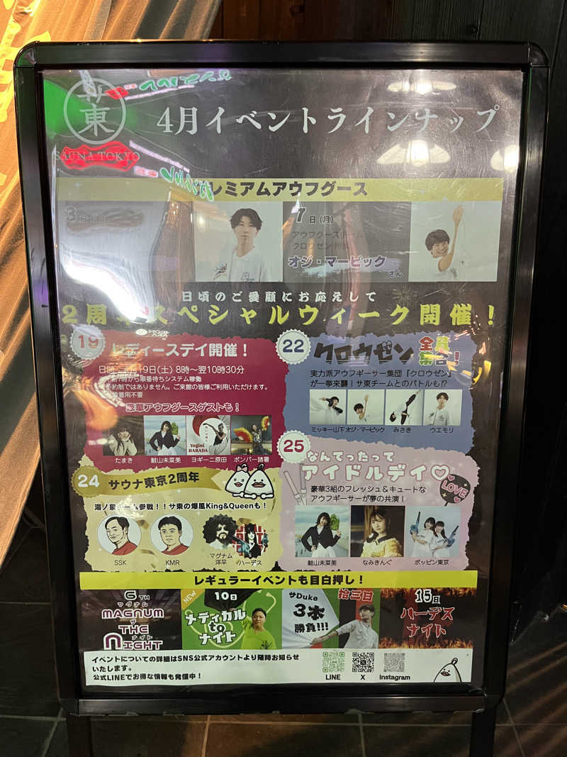 マーシーさんのサウナ東京 (Sauna Tokyo)のサ活写真