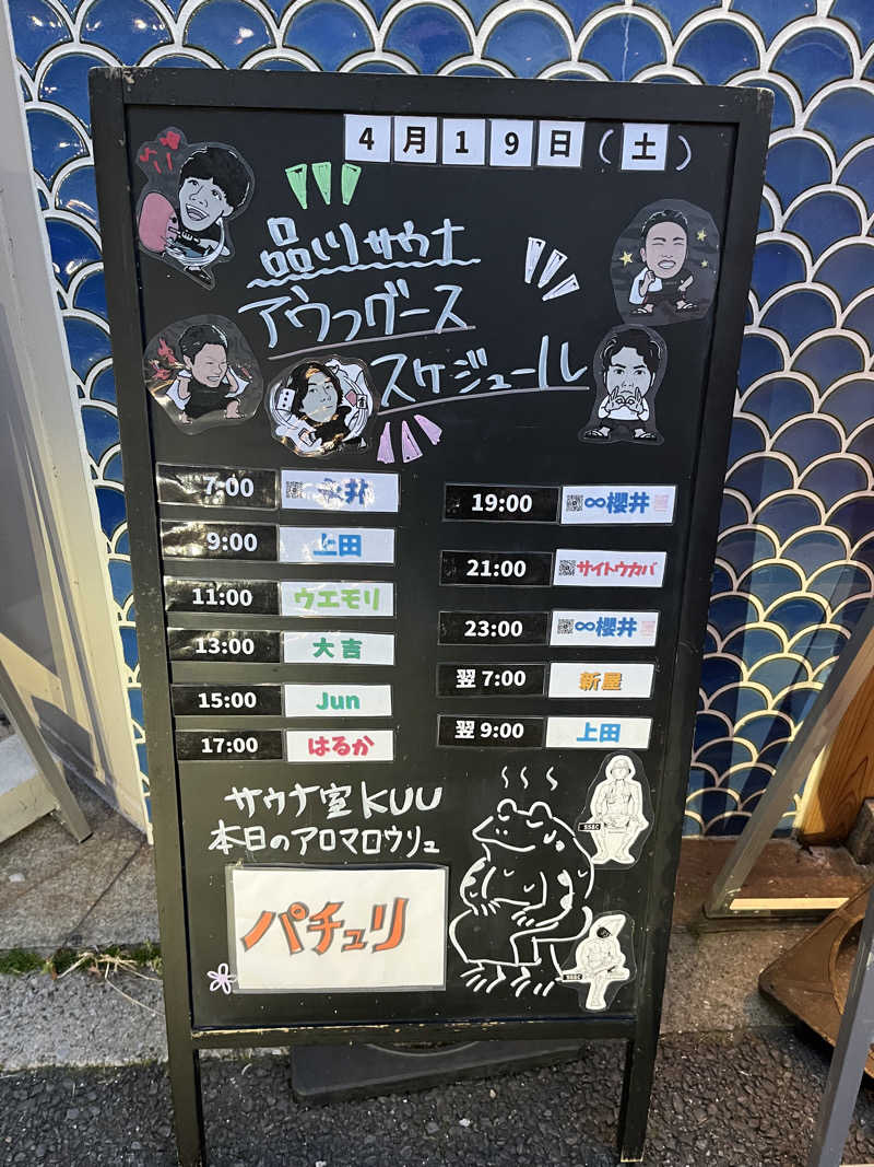 マーシーさんの泊まれるサウナ屋さん 品川サウナのサ活写真