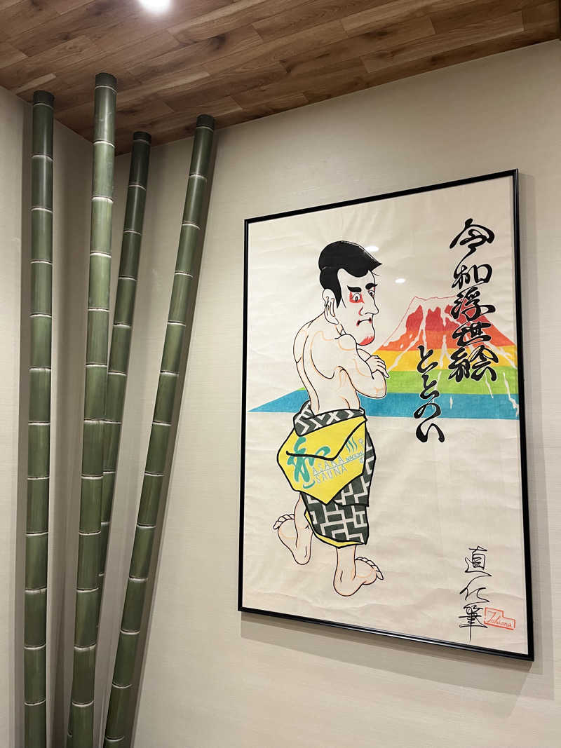 マーシー🏃‍♂️♨️さんの朝霞サウナ 和(なごみ)のサ活写真