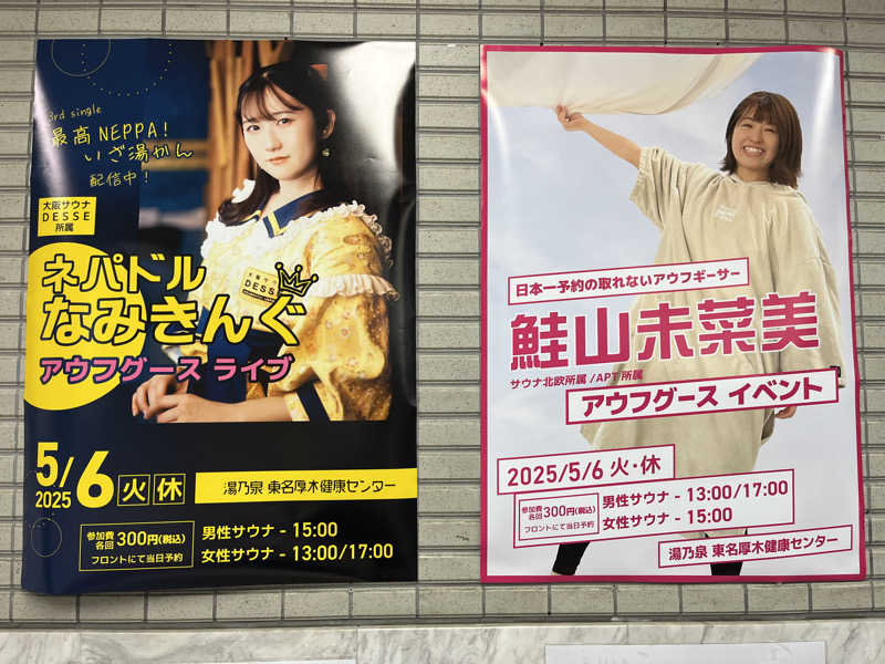 マーシー🏃‍♂️♨️さんの湯乃泉 東名厚木健康センターのサ活写真