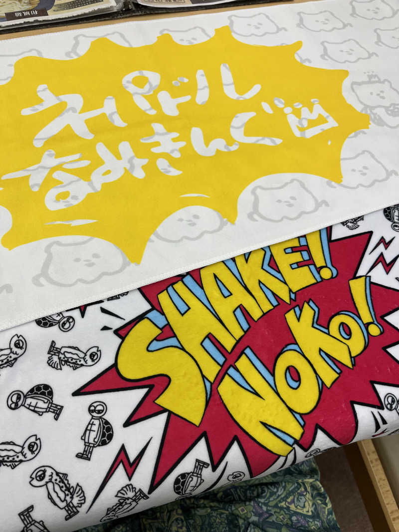 マーシー🏃‍♂️♨️さんの湯乃泉 東名厚木健康センターのサ活写真