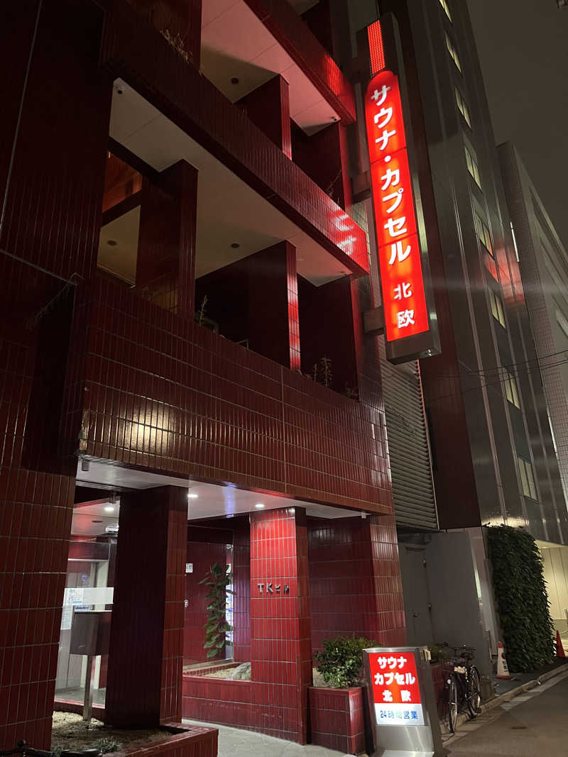 マーシーさんのサウナ&カプセルホテル 北欧のサ活写真