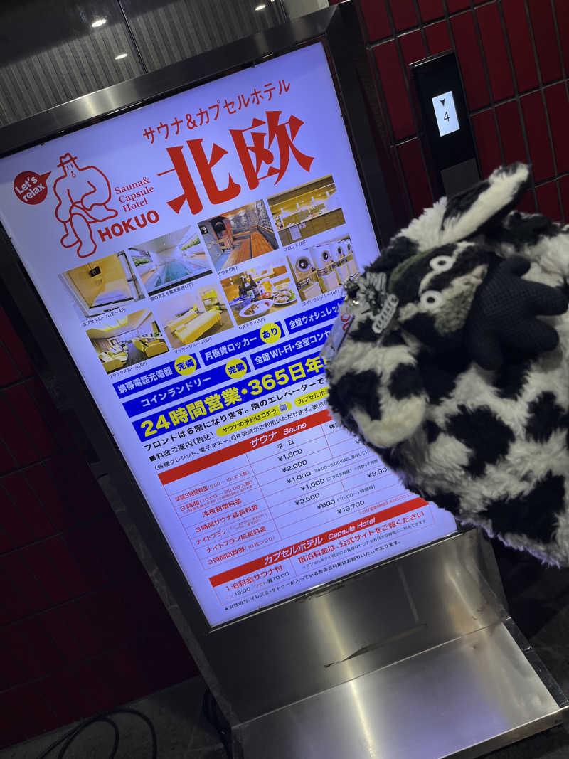 マーシーさんのサウナ&カプセルホテル 北欧のサ活写真