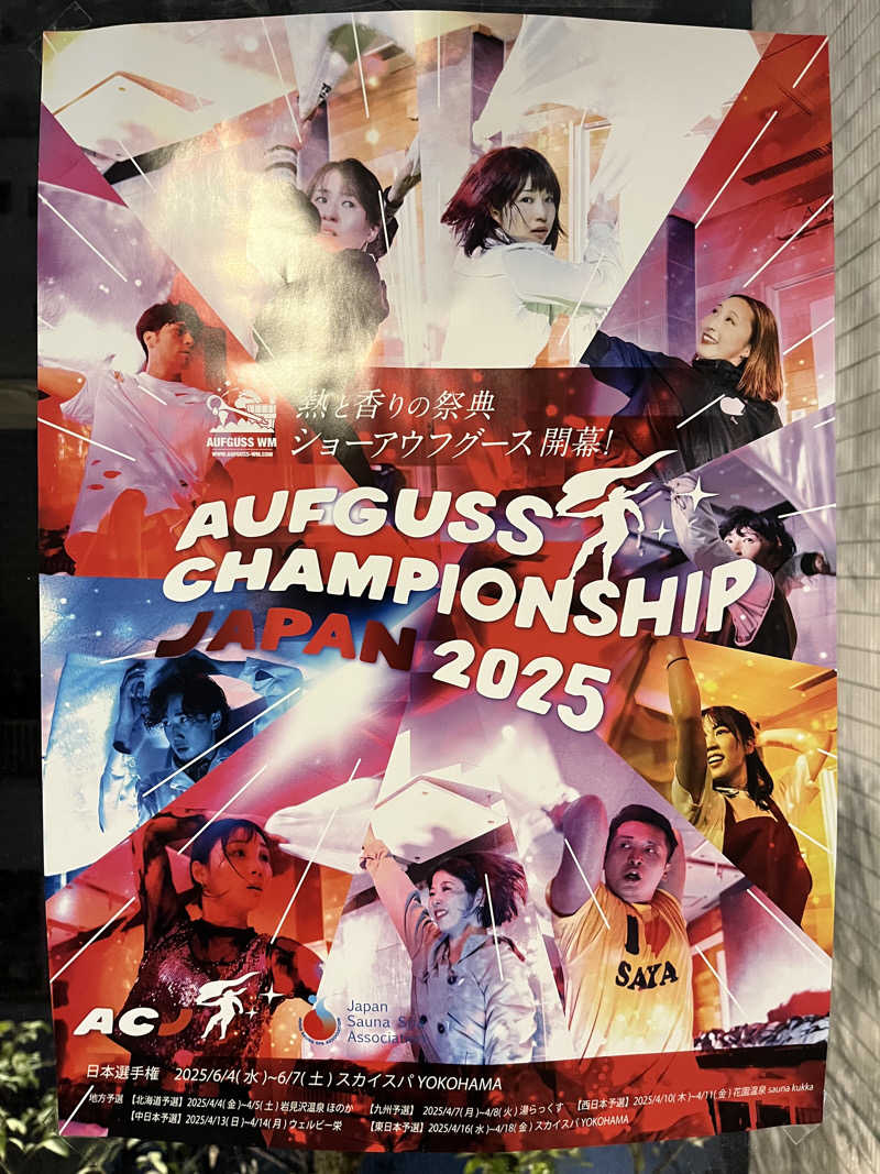 マーシーさんのサウナ&カプセルホテル 北欧のサ活写真