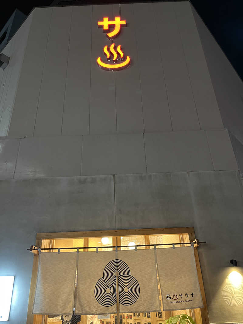 マーシー🏃‍♂️♨️さんの泊まれるサウナ屋さん 品川サウナのサ活写真