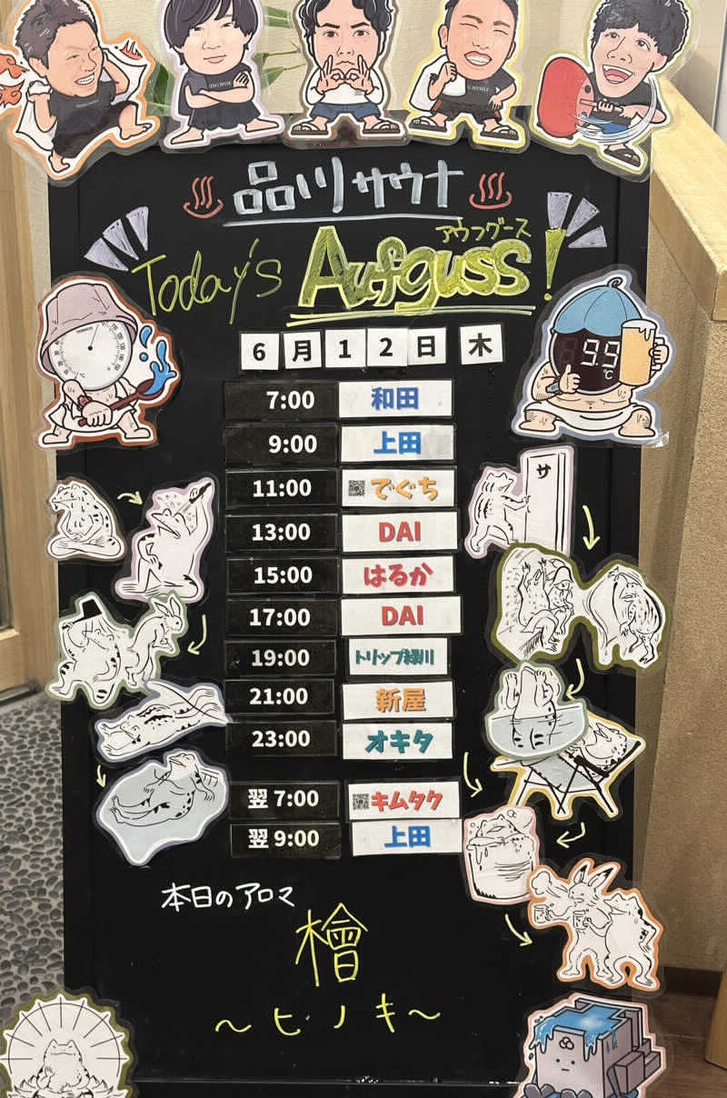 マーシー🏃‍♂️♨️さんの泊まれるサウナ屋さん 品川サウナのサ活写真