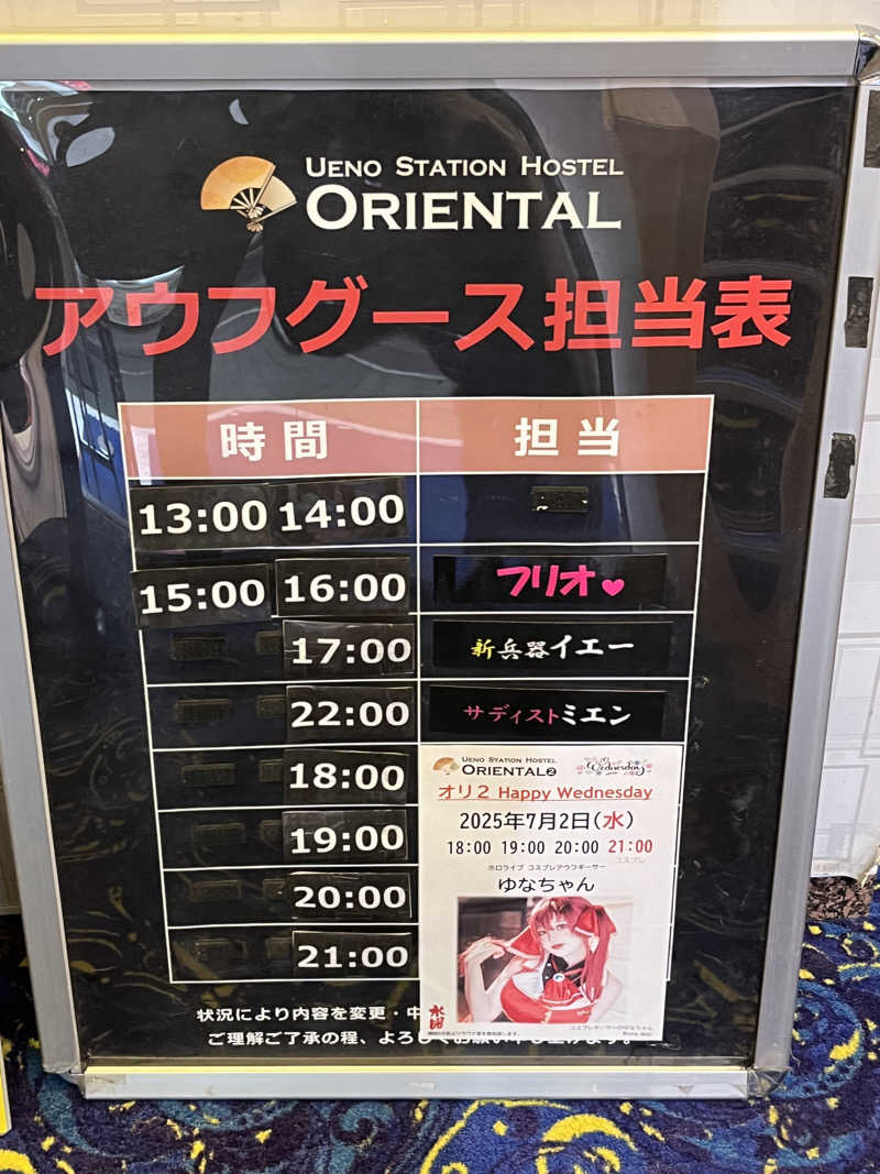 マーシー🏃‍♂️♨️さんの上野ステーションホステル オリエンタル2のサ活写真