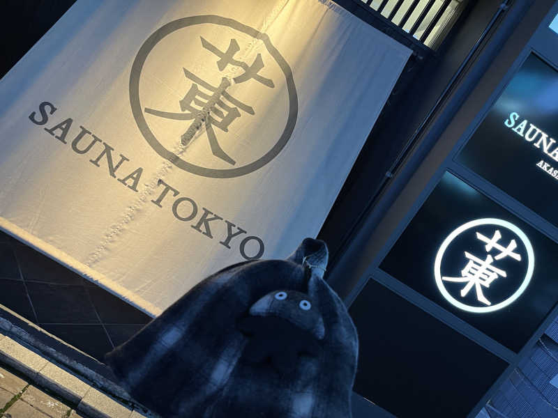マーシー🏃‍♂️♨️さんのサウナ東京 (Sauna Tokyo)のサ活写真