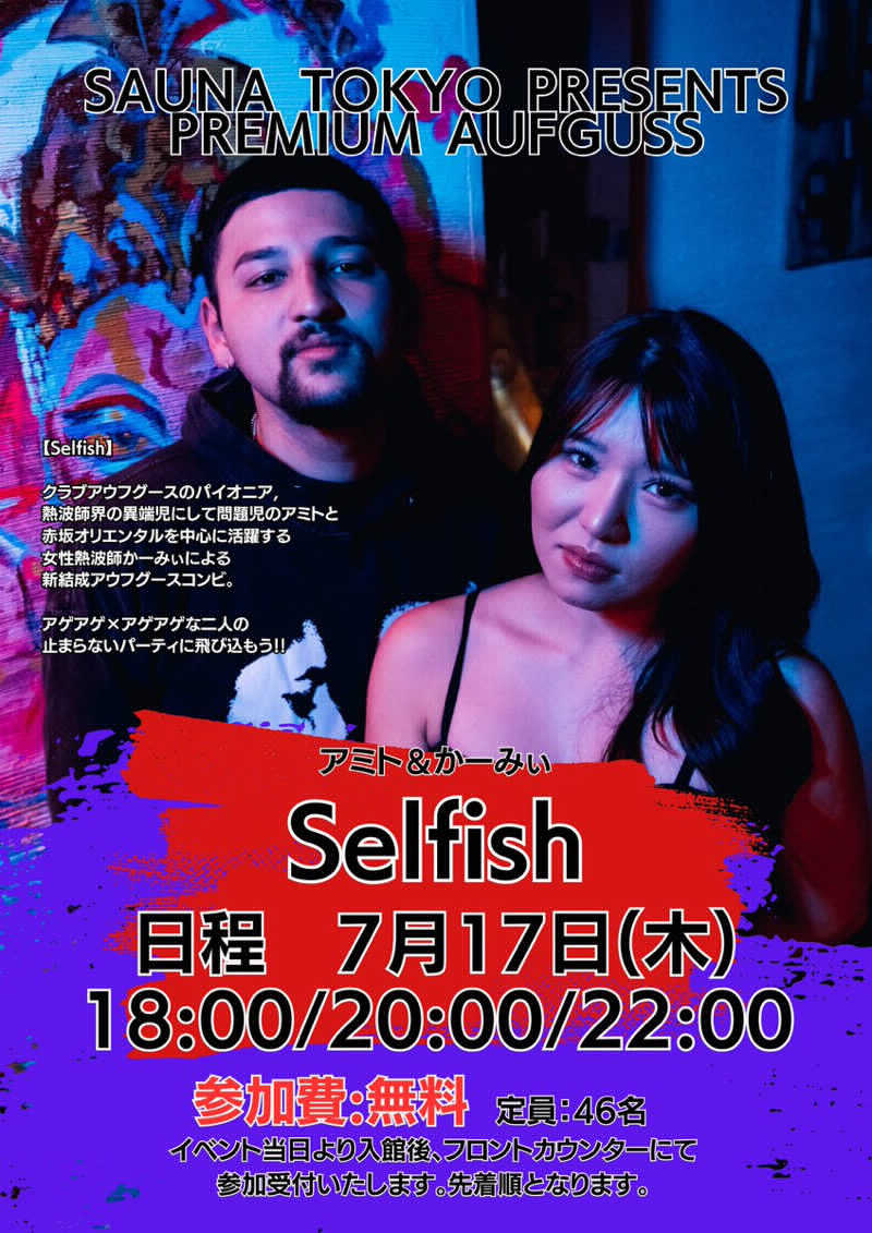 マーシー🏃‍♂️♨️さんのサウナ東京 (Sauna Tokyo)のサ活写真