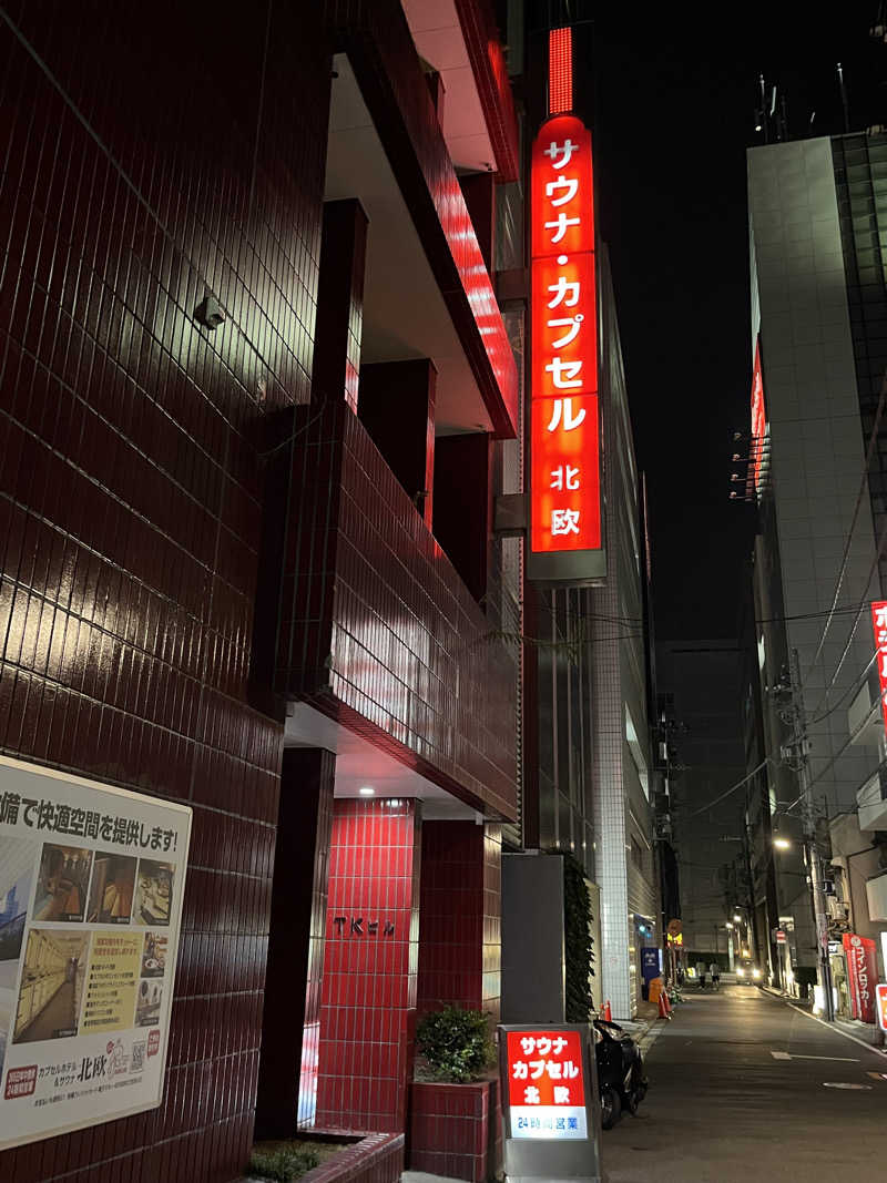 マーシーさんのサウナ&カプセルホテル 北欧のサ活写真