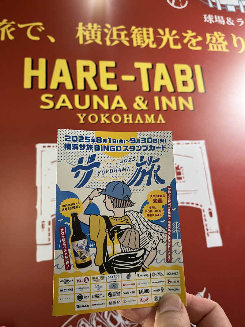 マーシー🏃‍♂️♨️さんのHARE-TABI SAUNA&INNのサ活写真