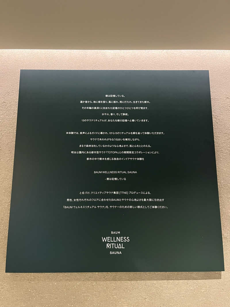 マーシーさんのTOTOPA 都立明治公園店のサ活写真