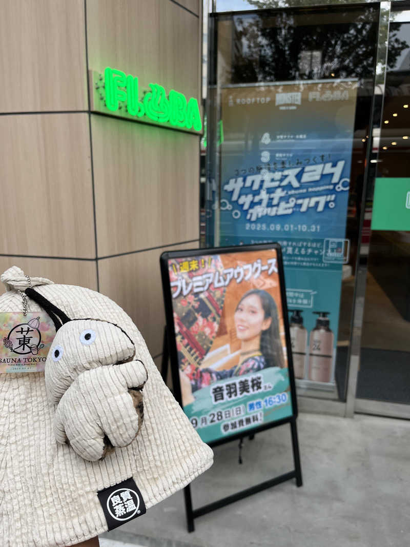 マーシーさんのFLOBA(フローバ)のサ活写真