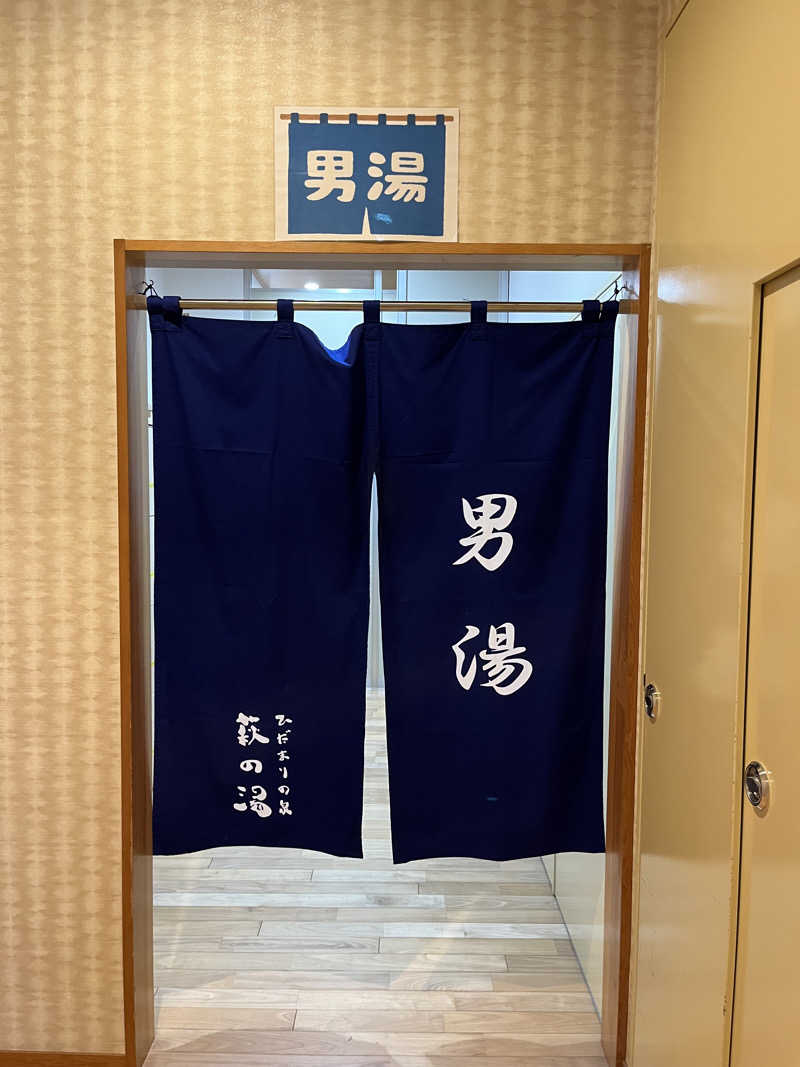 マーシー🏃‍♂️♨️さんのひだまりの泉 萩の湯のサ活写真