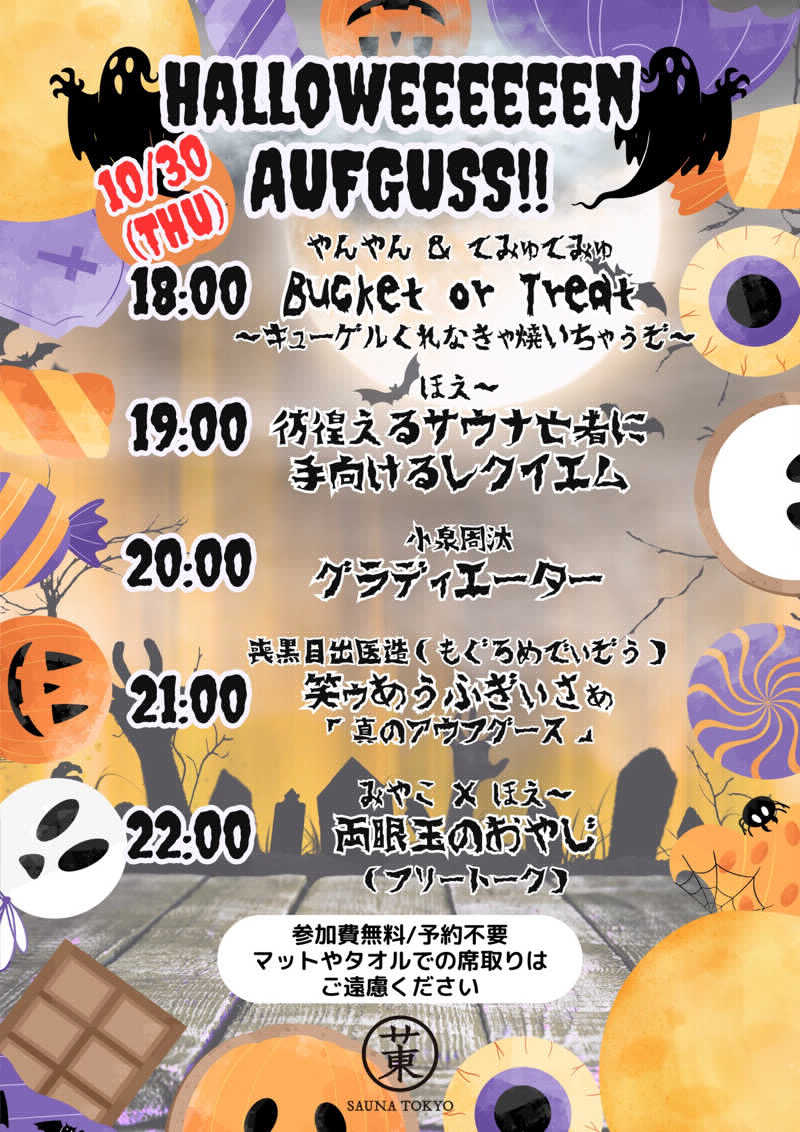 マーシー🏃‍♂️♨️さんのサウナ東京 (Sauna Tokyo)のサ活写真