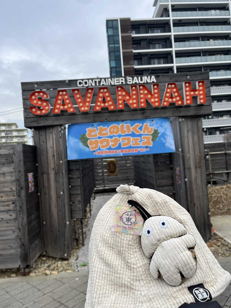 マーシーさんのサバンナアキシマのサ活写真