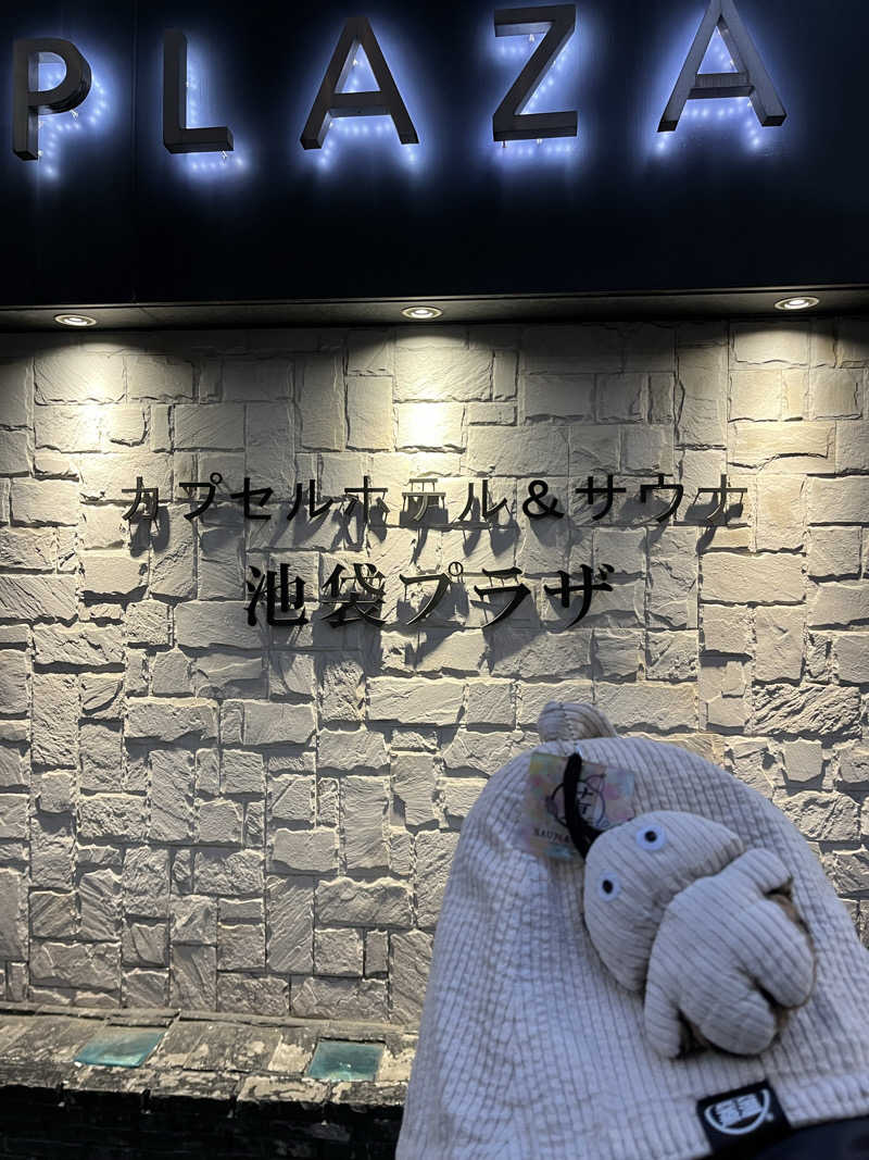 マーシー🏃‍♂️♨️さんのカプセルホテル&サウナ 池袋プラザのサ活写真
