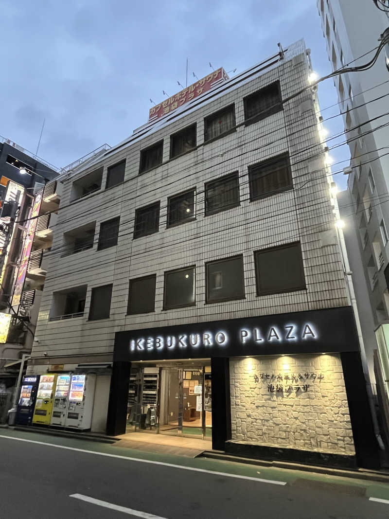 マーシー🏃‍♂️♨️さんのカプセルホテル&サウナ 池袋プラザのサ活写真