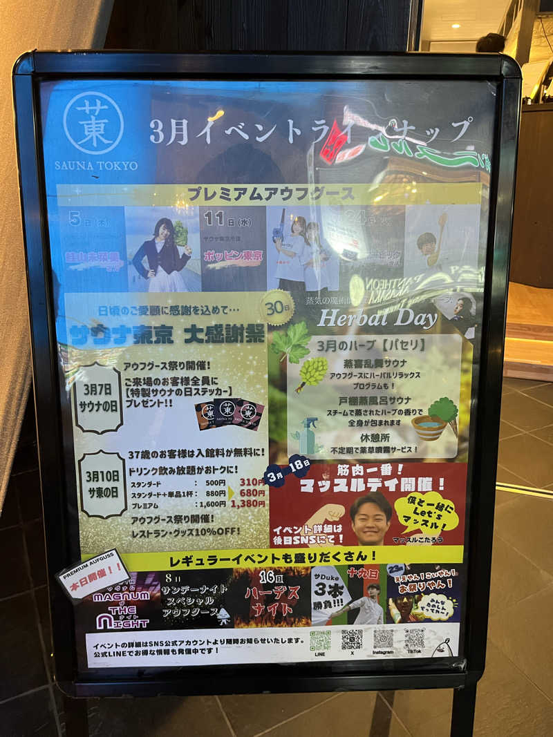 マーシー🏃‍♂️♨️さんのサウナ東京 (Sauna Tokyo)のサ活写真