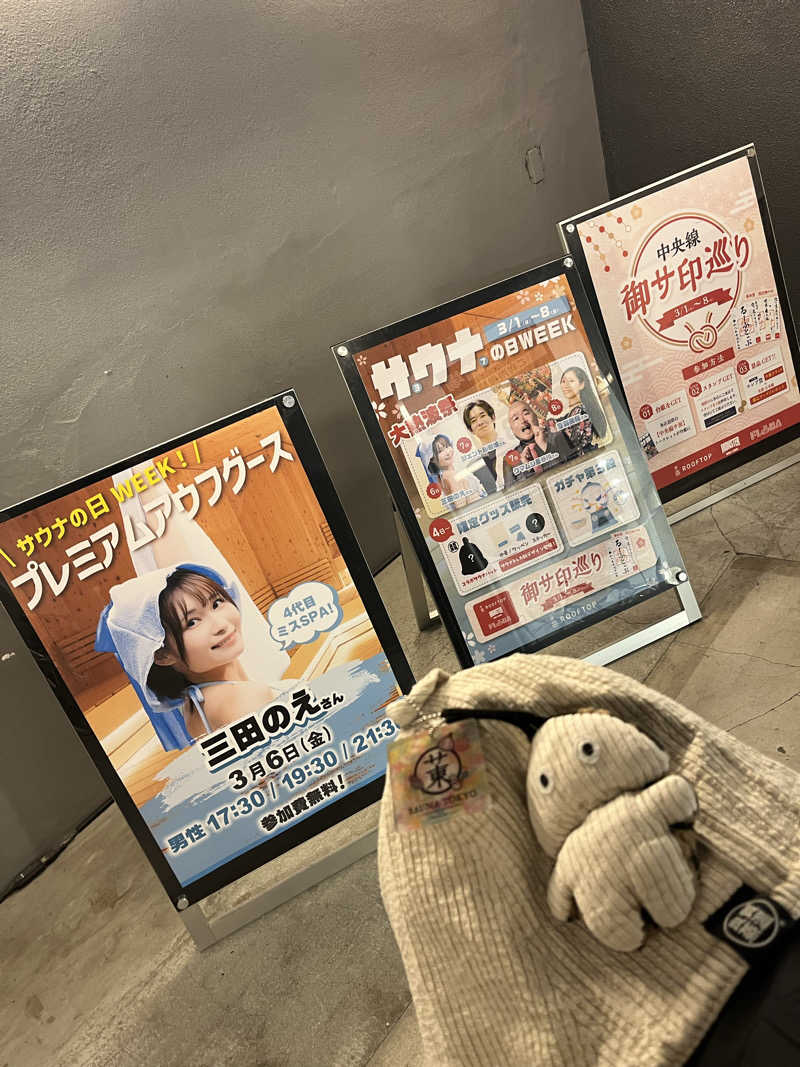 マーシー🏃‍♂️♨️さんのROOFTOP(ルーフトップ)のサ活写真