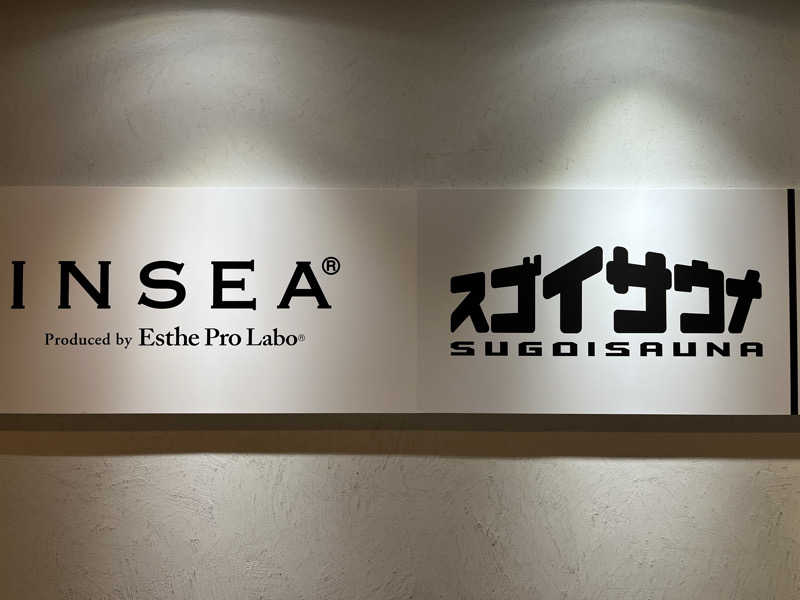 マーシー🏃‍♂️♨️さんのスゴイサウナ五反田駅前店のサ活写真