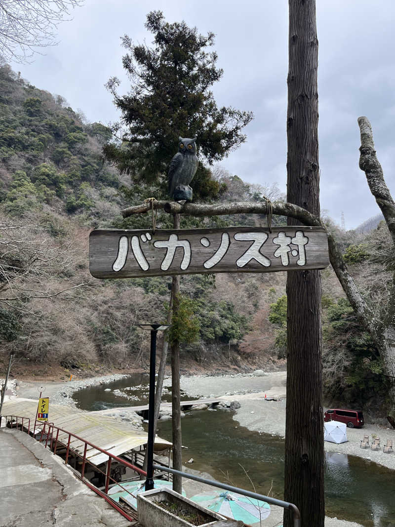 マーシー🏃‍♂️♨️さんのバカンス村のサ活写真