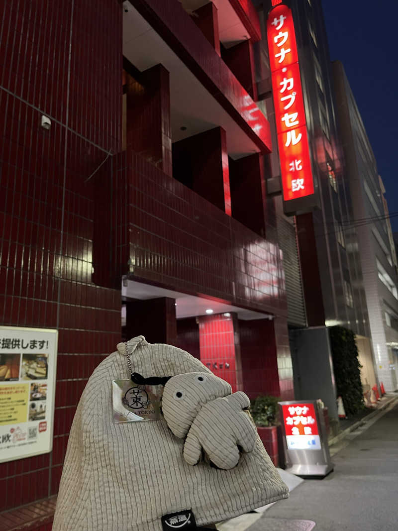 マーシー🏃‍♂️♨️さんのサウナ&カプセルホテル 北欧のサ活写真