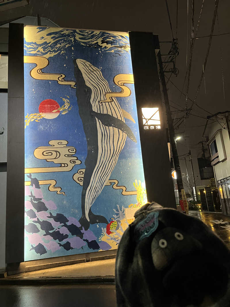 マーシー🏃‍♂️♨️さんの改良湯のサ活写真
