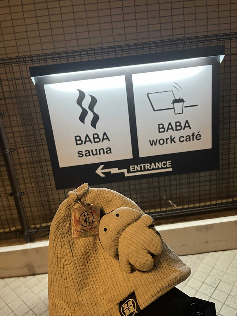 マーシー🏃‍♂️♨️さんの馬場サウナのサ活写真