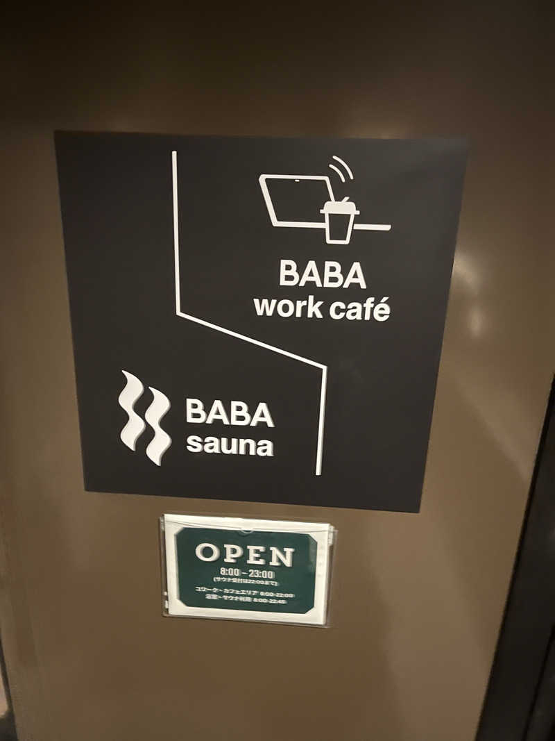 マーシー🏃‍♂️♨️さんの馬場サウナのサ活写真